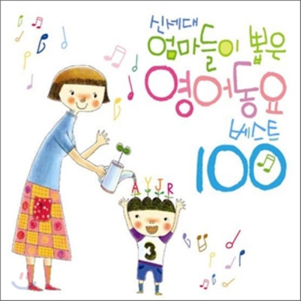 100 Popular English Nursery Rhymes with lyrics